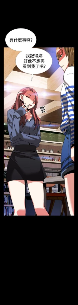 Page 246 of 戀愛輔助器 1-126