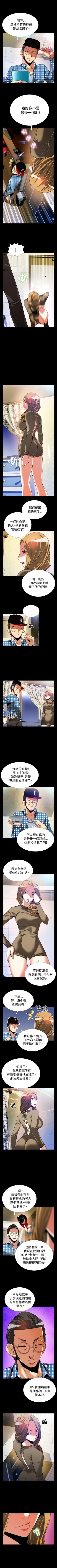 Page 258 of 戀愛輔助器 1-126