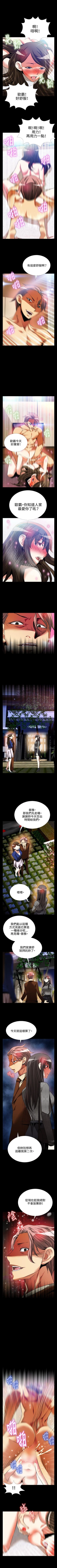 Page 269 of 戀愛輔助器 1-126