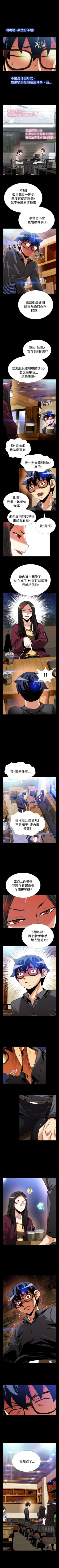 Page 273 of 戀愛輔助器 1-126