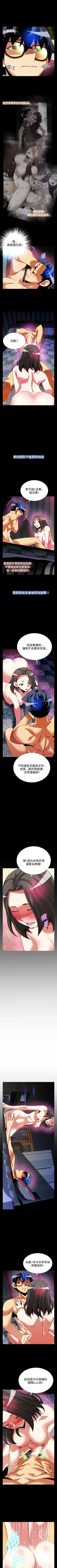 Page 279 of 戀愛輔助器 1-126