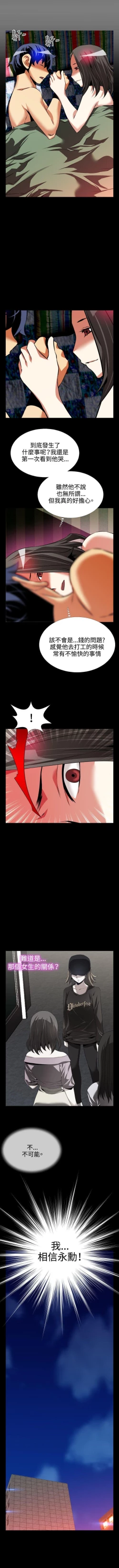 Page 281 of 戀愛輔助器 1-126