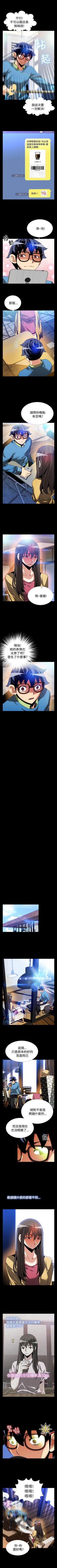 Page 283 of 戀愛輔助器 1-126