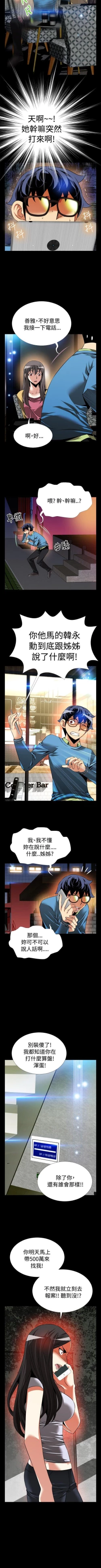 Page 291 of 戀愛輔助器 1-126