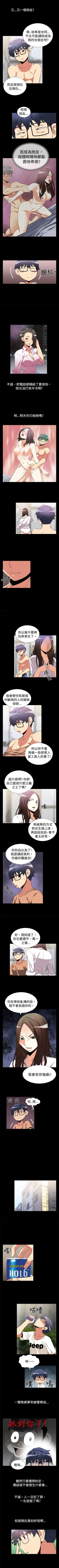 Page 29 of 戀愛輔助器 1-126