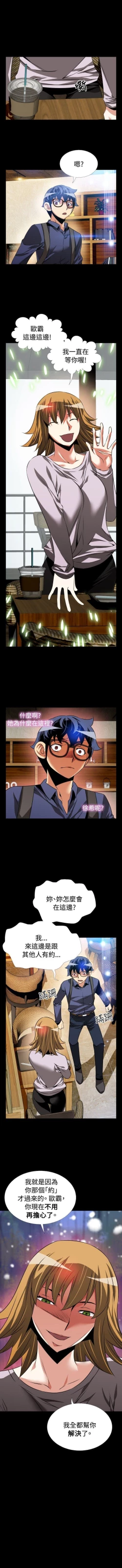 Page 312 of 戀愛輔助器 1-126