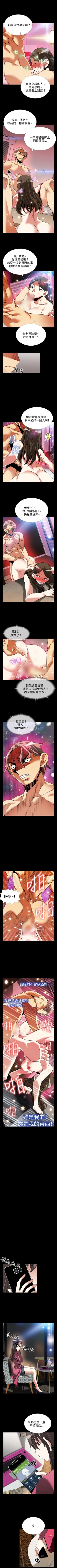 Page 316 of 戀愛輔助器 1-126