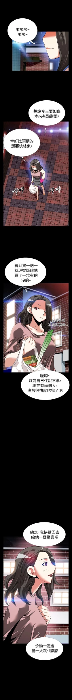 Page 322 of 戀愛輔助器 1-126