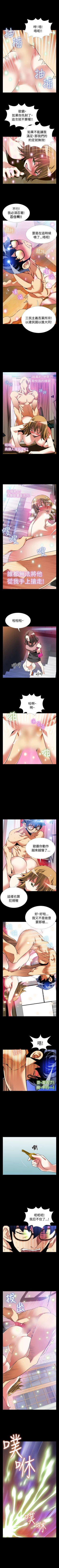 Page 325 of 戀愛輔助器 1-126