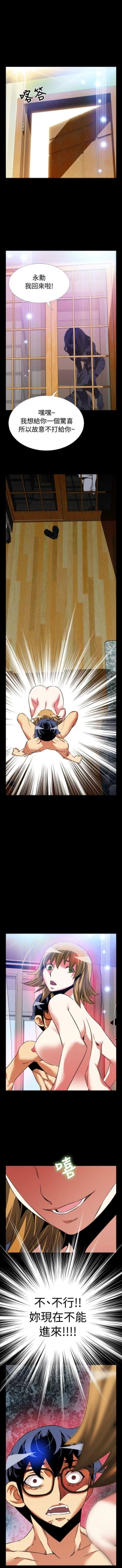 Page 327 of 戀愛輔助器 1-126