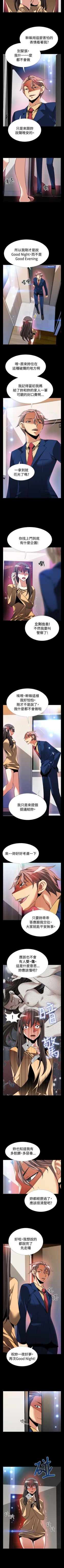 Page 334 of 戀愛輔助器 1-126