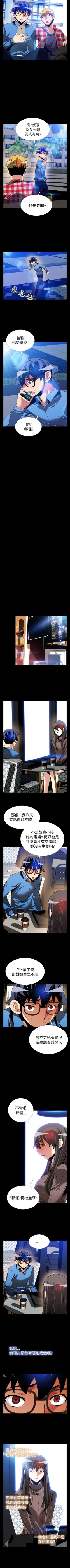 Page 340 of 戀愛輔助器 1-126