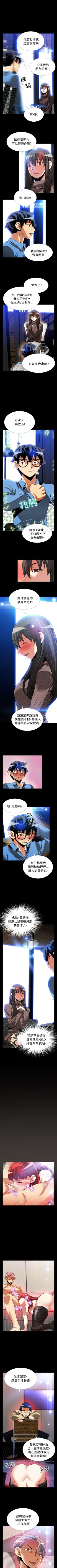 Page 341 of 戀愛輔助器 1-126