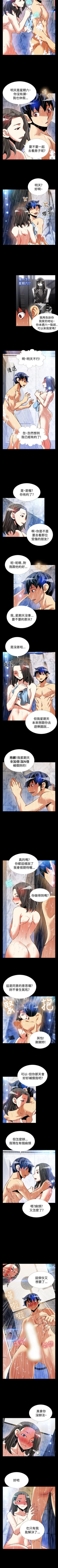 Page 350 of 戀愛輔助器 1-126