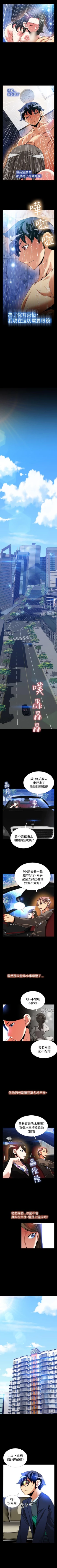 Page 351 of 戀愛輔助器 1-126