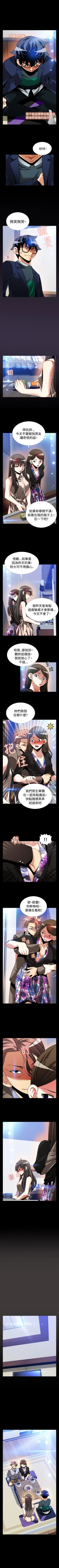 Page 355 of 戀愛輔助器 1-126