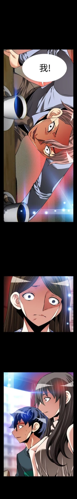 Page 358 of 戀愛輔助器 1-126