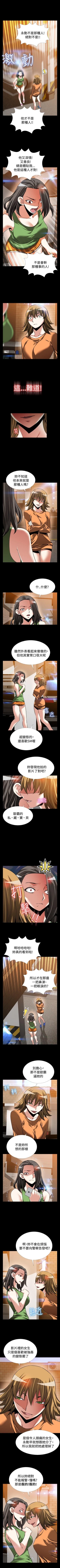 Page 376 of 戀愛輔助器 1-126