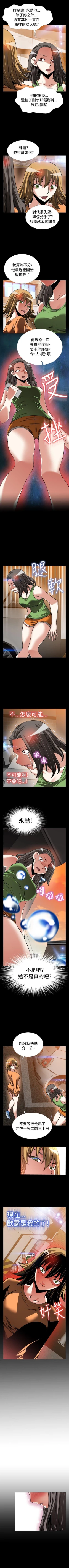 Page 377 of 戀愛輔助器 1-126