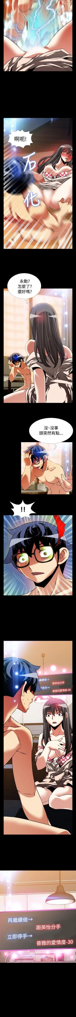 Page 379 of 戀愛輔助器 1-126