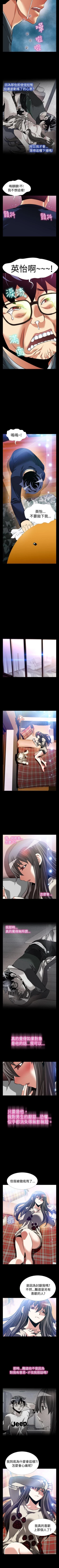 Page 386 of 戀愛輔助器 1-126