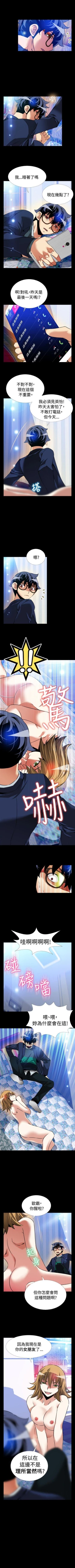 Page 389 of 戀愛輔助器 1-126