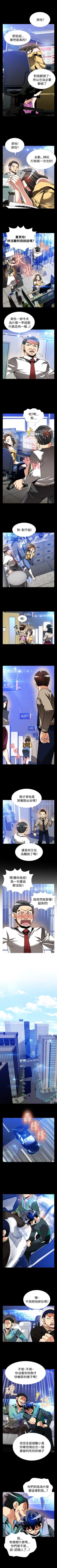Page 396 of 戀愛輔助器 1-126