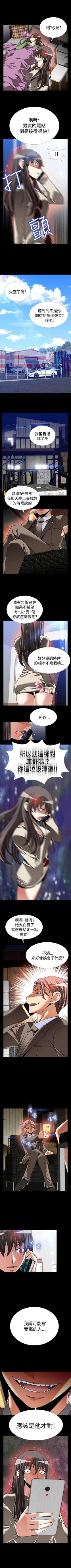 Page 398 of 戀愛輔助器 1-126