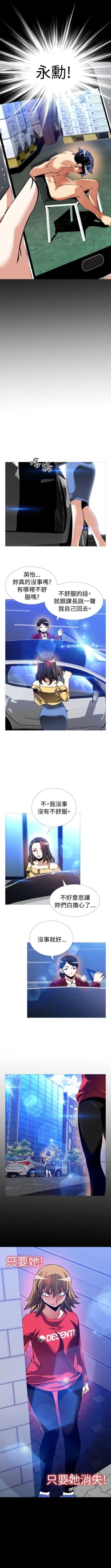 Page 399 of 戀愛輔助器 1-126