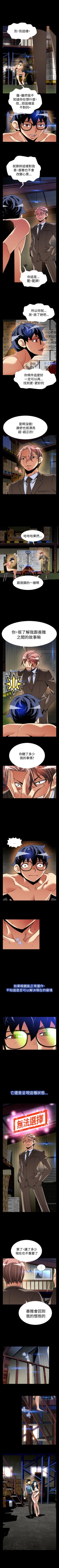 Page 401 of 戀愛輔助器 1-126