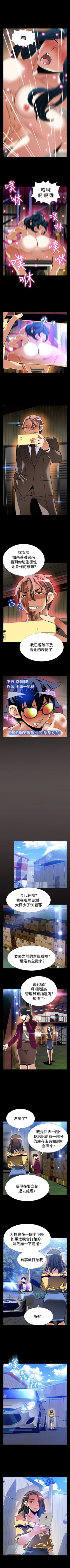 Page 408 of 戀愛輔助器 1-126