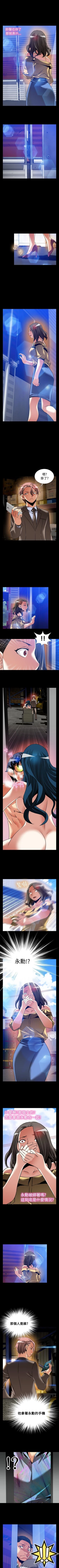 Page 411 of 戀愛輔助器 1-126