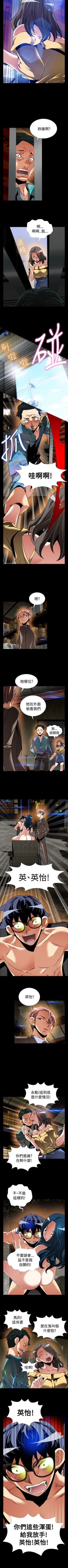 Page 412 of 戀愛輔助器 1-126