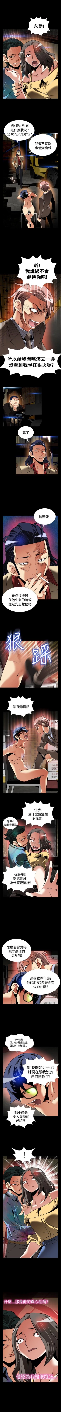 Page 414 of 戀愛輔助器 1-126