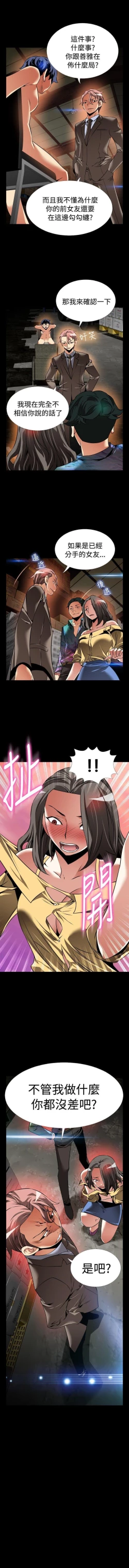 Page 415 of 戀愛輔助器 1-126