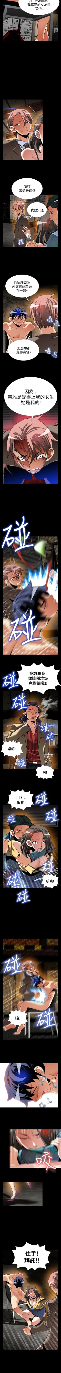 Page 418 of 戀愛輔助器 1-126