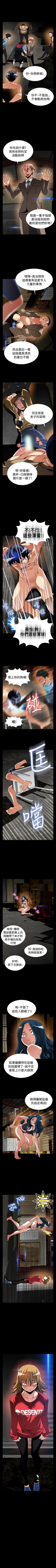 Page 420 of 戀愛輔助器 1-126