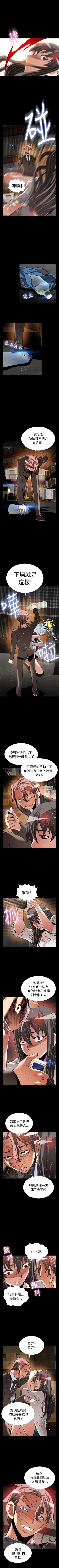 Page 432 of 戀愛輔助器 1-126