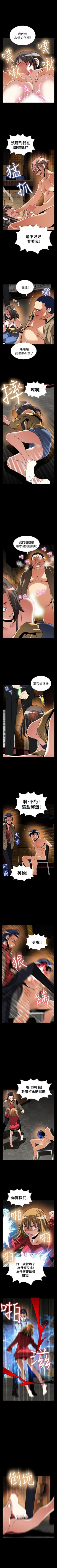 Page 438 of 戀愛輔助器 1-126