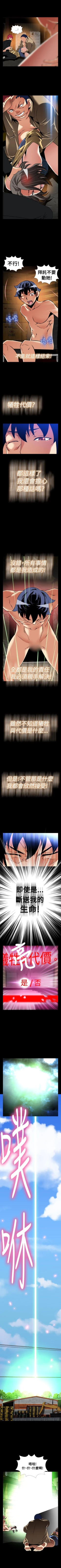 Page 440 of 戀愛輔助器 1-126