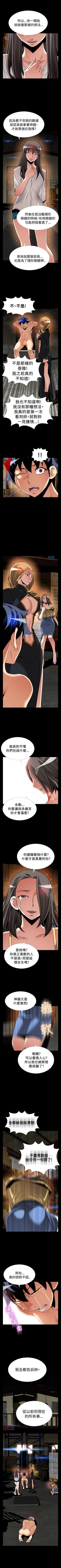Page 451 of 戀愛輔助器 1-126