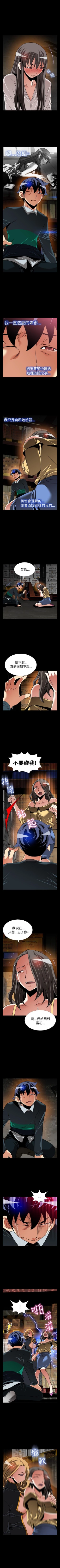 Page 454 of 戀愛輔助器 1-126