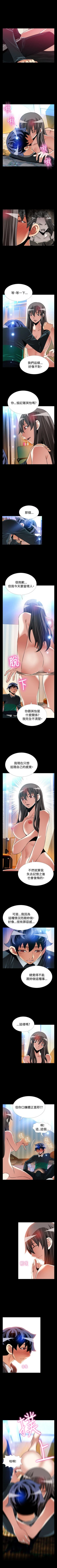 Page 460 of 戀愛輔助器 1-126