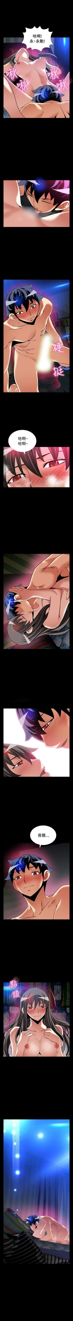 Page 462 of 戀愛輔助器 1-126