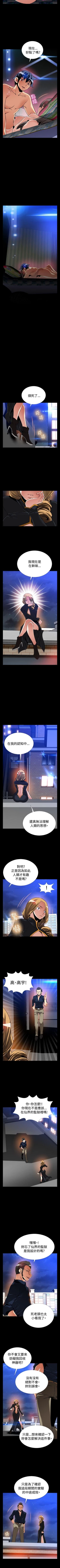 Page 465 of 戀愛輔助器 1-126