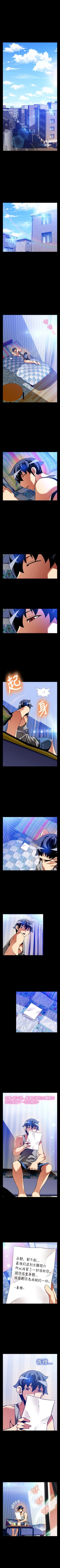 Page 469 of 戀愛輔助器 1-126