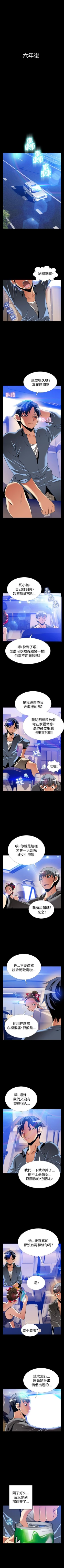 Page 475 of 戀愛輔助器 1-126