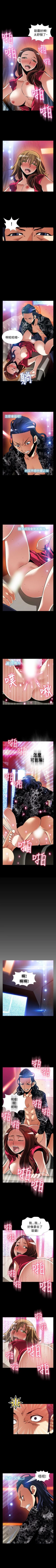 Page 487 of 戀愛輔助器 1-126