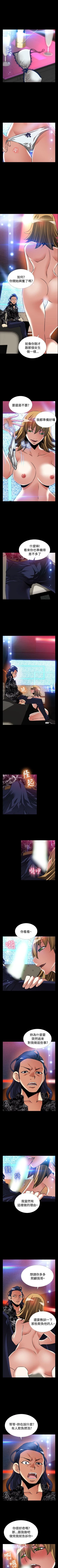 Page 490 of 戀愛輔助器 1-126