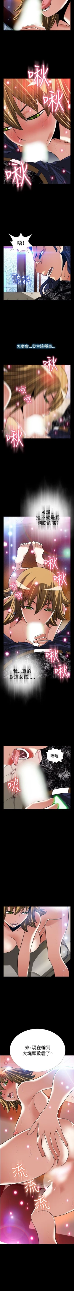 Page 491 of 戀愛輔助器 1-126